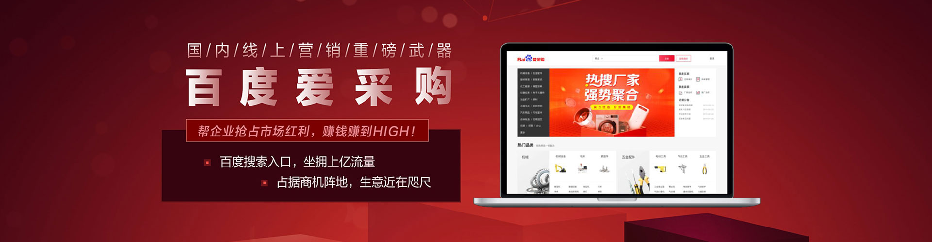 友谊竞价代运营